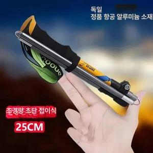 카본등산스틱 초경량 티타늄 레키 등산스틱