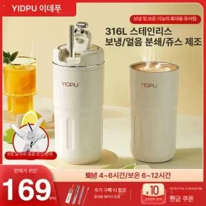 1인용믹서기 얼음갈리는믹서기 무선 미니 휴대용 믹서기