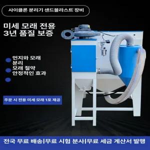 대형 샌드블라스트 분진 분사 샌딩기 스프레이 유압