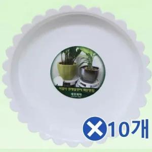 해바라기형 화분받침대-9호x10개 화분정리대 다육이 (WFK13WZ)