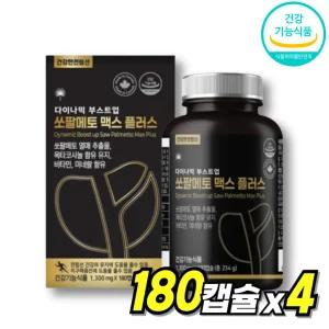 플러스 쏘팔매토 식약청인정 맨 트루 소팔매토 쏘팔쏘팔 프리미엄 옥타코사놀 맨즈 맥스 쏘팔메토 골드