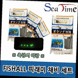 피래미 채비 세트 털바늘 도깨비 카고 민물 낚시 완성품 즉시 사용