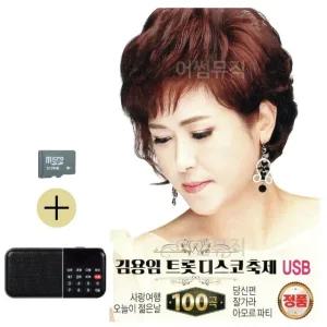 고품질 추석 선물 SD카드 + 효도라디오 김용임 트롯 디스코 축제 묶음 최신 휴게소 음악 노래 (WFK5K5A)