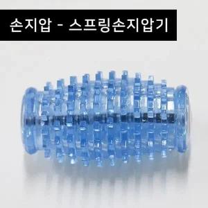 [손지압] 스프링 손지압기 색상랜덤 손운동 지압볼 손마사지기