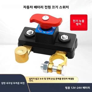 제너럴 전동스 트럭용 두꺼운 순동 배터리 차단 스위치 전원 연결 포스트 클립