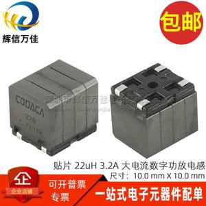 10피스/대신 7G09B-220M 수입 패치 22UH 3.2A 고전류 디지털 전력 증폭기 이중 위상 공통 모드 인덕터 필터