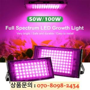 LED 식물 성장 램프 투광 조명 전체 스펙트럼 50W 재배 스포트라이트 액세서리 실내 자외선