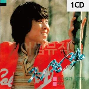 고품질 1CD 조용필 4집 트로트CD 가요CD 7080노래CD 팝송CD CD음반 CD노래 (WC06082)