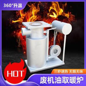 폐유난로 용 난방 폐유 전기난로 스토브 산업용 평방형 비고 농업 작은 건식