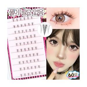 아토포스 노글루 언더 가닥 속눈썹 풀이 필요 없는 부분 아랫눈썹 자연스러움 10열 대용량