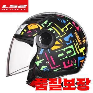 LS2 OF562 오토바이 헬멧 3/4 오픈 페이스 전기 자전거 스쿠터
