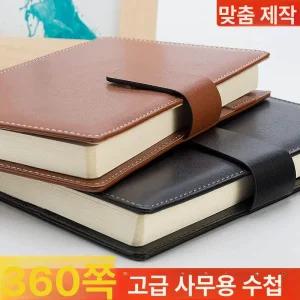 성경 필사 책 따라쓰기 말씀 B5 리폼 구약