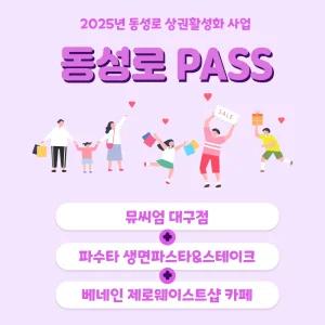 동성로패스 뮤씨엄 대구 전시관+파수타 생면파스타+베네인 제로웨이스트샵