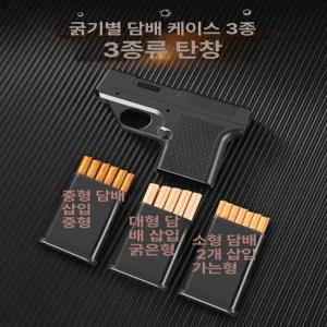 권총 담배 케이스 라이터 선물 담배갑 불꽃