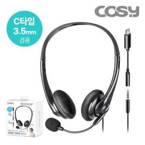 유선 마이크 헤드셋 4극/3.5mm/C타입/갤럭시탭 태블릿 노트북 PC 사무용 수업용 어학용 헤드셋/1.5m