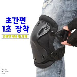 프리미엄 다목적 팔꿈치보호대 무릎보호대 쿠션 패드 작업용품 군인용품