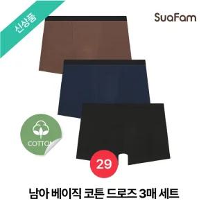 (정상가 29900원)수아팜 남아 베이직 코튼 드로즈 3매 세트