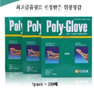 병원 의료용 소독안된 일회용 폴리글러브 M200px2개 간병 노인병원
