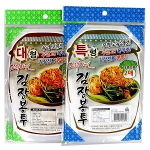 김장 봉투 김장 비닐 배추 김치 김치통 포장 배추봉지 김장배추봉투