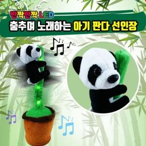 춤추는 판다 선인장 인형어린이 움직이는 녹음 뮤직 댄스 팬더
