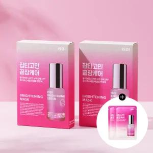 [53%] 아이소이 브라이트닝 마스크팩(잡티마스크) 10매 더블