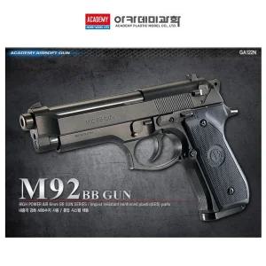 아카데미 M92F BB GUN BB탄총장난감 에어건 장난감총 총장난감 완구