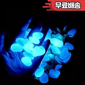 야광 스톤 조경 화분 어항 미화 장식 0.310.39 인치 500 개/백