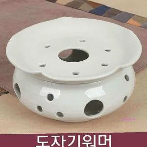 머그워머 인덕션 히팅컵 컵 따뜻하게 히터 화로 도자기hij608