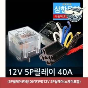 차량 전기 부품 다용도 릴레이 소켓 없이 파워릴레이