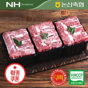 [논산축협]1등급 장군한우 갈비세트 1호(2.4kg) - 갈비 800g x 3