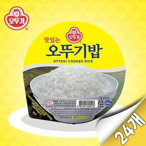 [오뚜기] 오뚜기 맛있는 밥 200g x24입