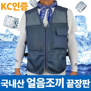 여름 아이스 쿨 얼음 냉 조끼 더메이커스