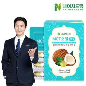 [네이처드림] MCT 오일캡슐 30캡슐 x 1박스