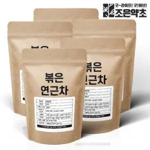 저온으로 볶아낸 고소한 국산 볶은 연근차 200g x 5