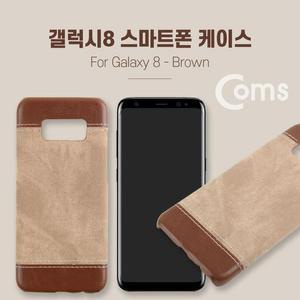 [RGNLN445]Coms 스마트폰 케이스 Jean Pad Brown S8케이스