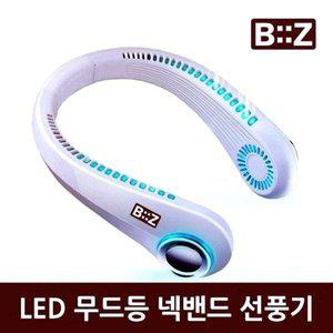 [기타]목덜이 기능 목걸이선풍기 날개없는선풍기 BiiZ LED무 (WFGZUDX)