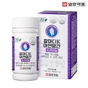 칼슘 마그네슘 비타민D 비타민K 영양제 3개월분 임산부 어린이 칼슘제 칼마
