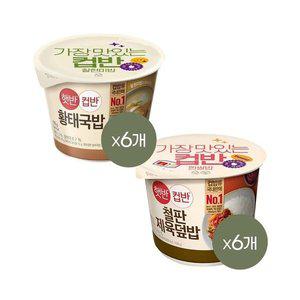 [CJ제일제당][1등 컵밥] 햇반 컵반 황태국밥 170g x6개+철판제육덮밥 256g x6개