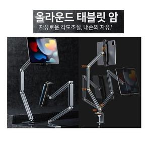 태블릿 거치심플대 침대거치대 스탠드거치대 주방거치대