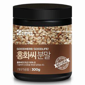 볶은홍화씨가루 300g