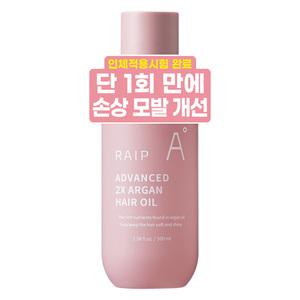 라입 어드밴스드 2X 아르간오일 헤어에센스 - 100ml x 1개