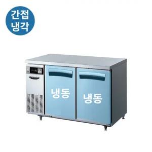 라셀르 업소용 간냉식 냉동테이블 1200mm LT-1224F 올스텐 300L (1200x700x850)