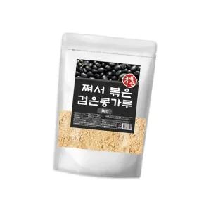 쪄서 볶은 국산 검은콩 가루 분말 1kg