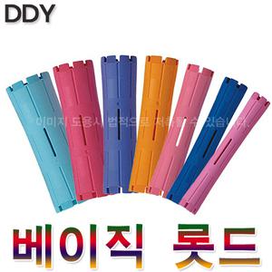 DDY 홍이다 베이직 롯드 헤어 파마 롯트 구루프 로트 구르프 이미용 소품 퍼머약 파마 펌제 미용재료 파마