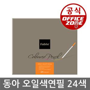 동아 파블 오일색연필 24색 전문가용 미술 색칠