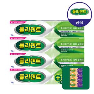 폴리덴트 의치부착재 (민트향/무향) 70g 4개+체험상픔 4개