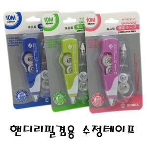 3000 핸디리필겸용 수정테이프 5mmX10m 본품 리필1포함