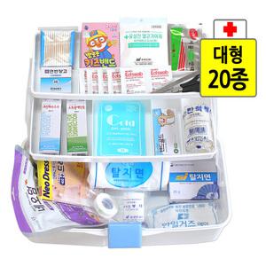 한양 스피드 구급함 대형 20종세트/구급상자 응급상자