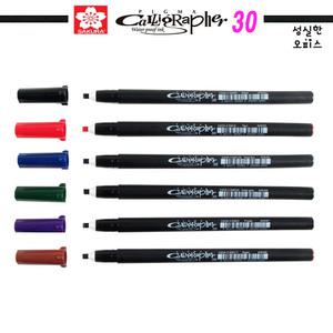 사쿠라 피그마 캘리그라퍼30 캘리그라피 전용 3mm 6색상