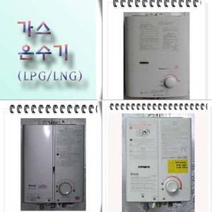 중고가스온수기  가스순간온수기 린나이중고온 수기  LPG. LNG 가-스 RUS-55FT RW-05BS RW-05SW